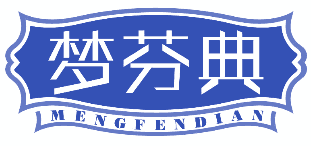 梦芬典 