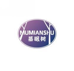 慕眠树MUMIANSHU 