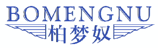 柏梦奴 