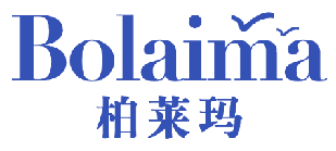 柏莱玛 