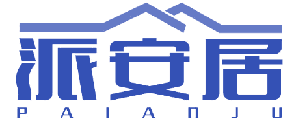 派安居 