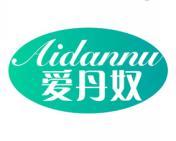 爱丹奴 