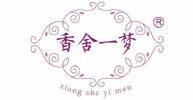 香舍一梦  