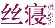 丝寝  