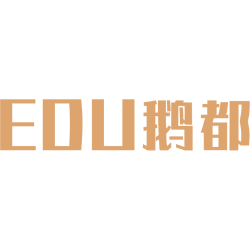 鹅都 