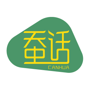 蚕话 