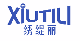 绣缇丽 
