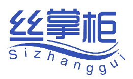 丝掌柜 