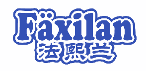 法熙兰 