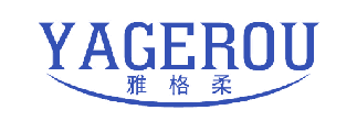 雅格柔 