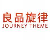 良品旋律 JOURNEY THEME 