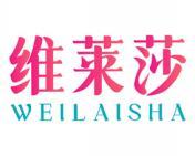 维莱莎 