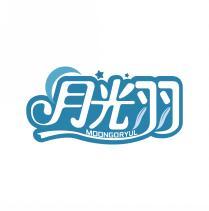 月光羽 MOONGORYUL 