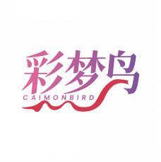 彩梦鸟 CAIMONBIRD 