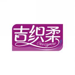 吉织柔 GEEZYROW 