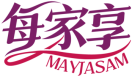 每家享MAYJASAM 