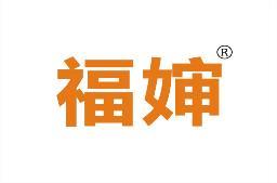 福婶 