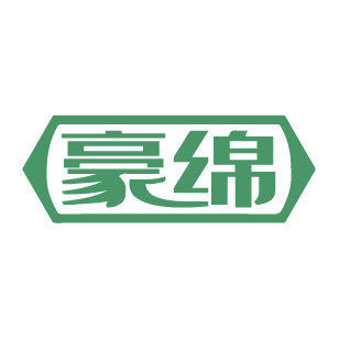豪绵 