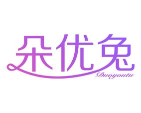 [21类]德朗达