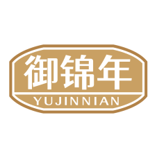 御锦年 