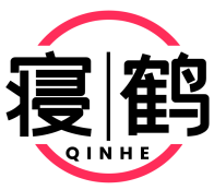 寝鹤 