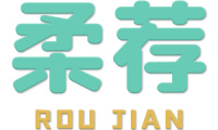 柔荐 