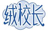 绒校长 