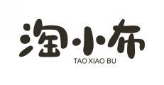 淘小布 