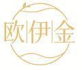 欧伊金 
