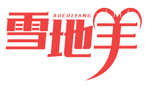 雪地羊 