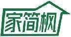 家简枫 