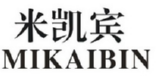 米凯宾
MIKAIBIN 
