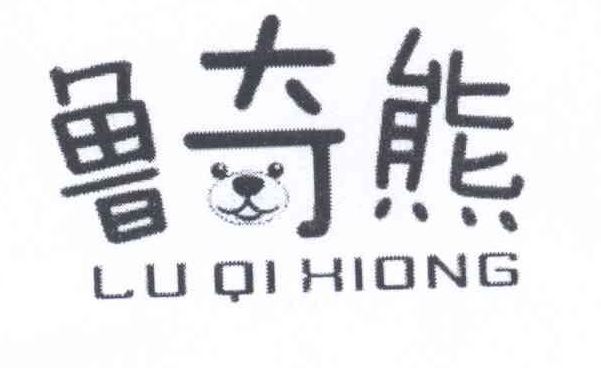 鲁奇熊 