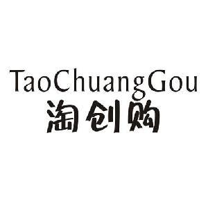 淘创购 