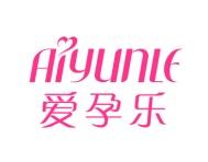 爱孕乐
AIYUNLE 