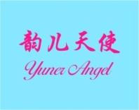 韵儿天使YUNERANGEL 