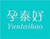孕泰好
YUNTAIHAO 