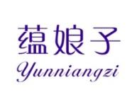 蕴娘子
YUNNIANGZI 