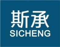 斯承
SICHENG