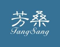 芳桑
FANGSANG