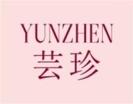 芸珍
YUNZHEN 