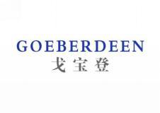 戈宝登 