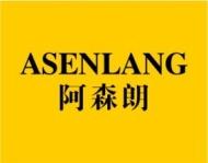阿森朗
ASENLANG