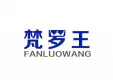 梵罗王 