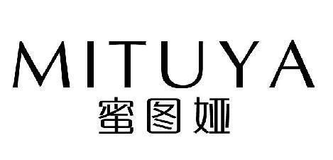 蜜图娅 