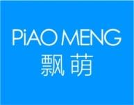 飘萌PIAOMENG