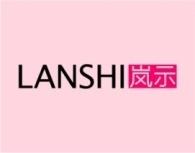 岚示LANSHI