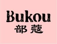 部蔻BUKOU