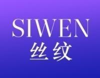 丝纹SIWEN