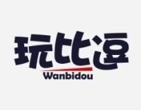 玩比逗
WANBIDOU 